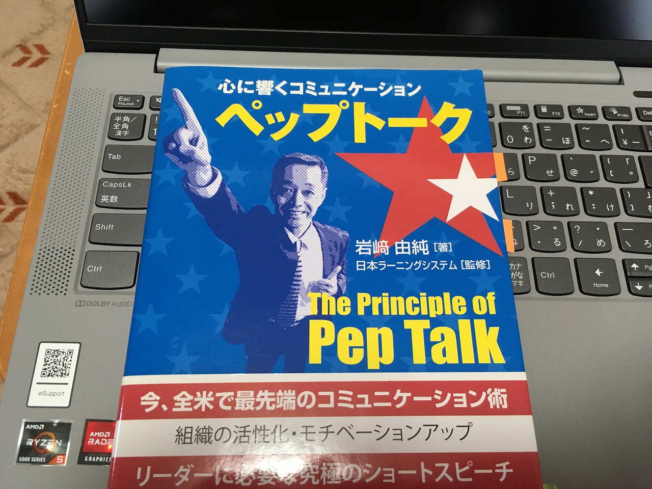 ペップトーク